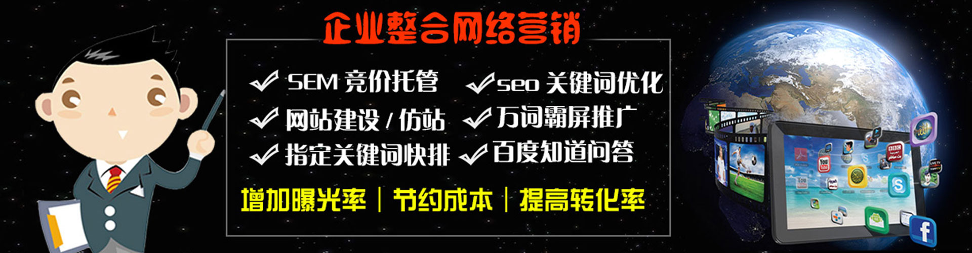 泰和百度sem